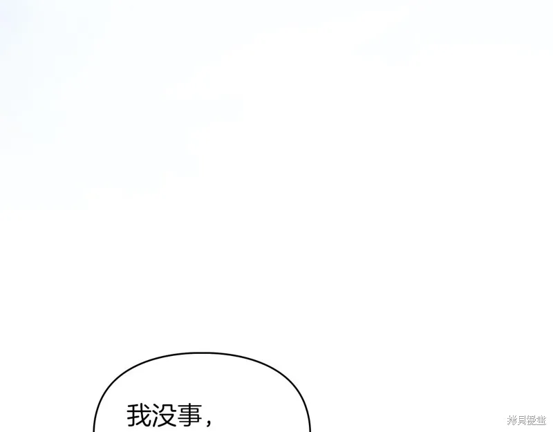 我才是真正的家主,第30话,第91张
