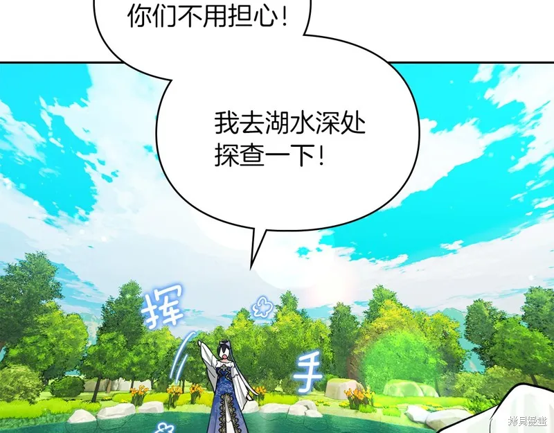 我才是真正的家主,第30话,第92张