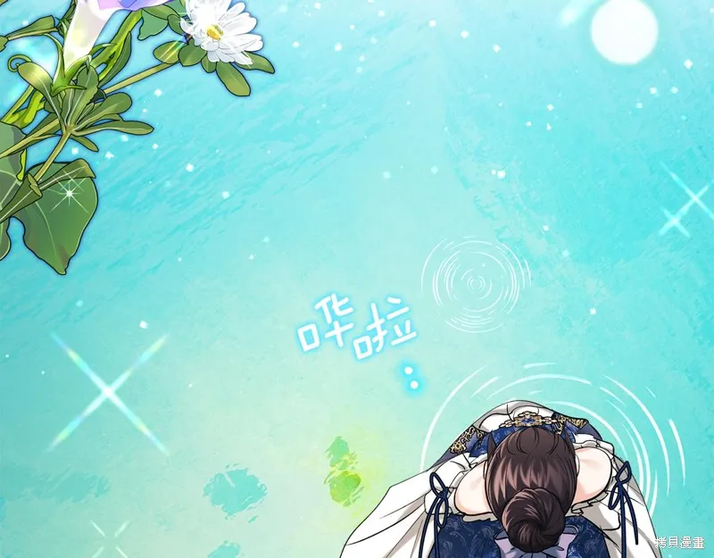 我才是真正的家主,第30话,第96张