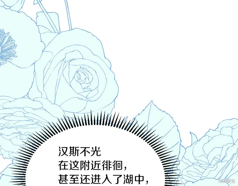 我才是真正的家主,第30话,第99张
