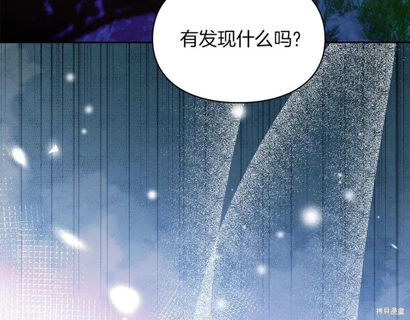 我才是真正的家主,第49话,第104张