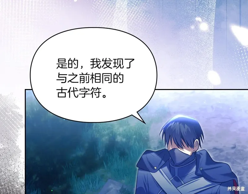 我才是真正的家主,第49话,第105张