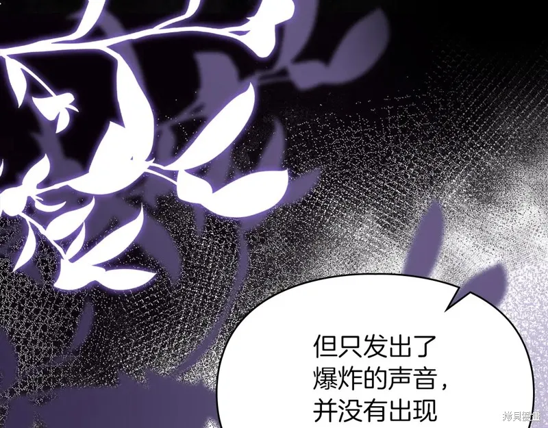 我才是真正的家主,第49话,第111张