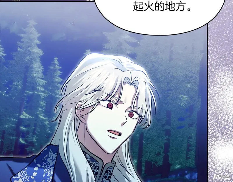 我才是真正的家主,第49话,第112张