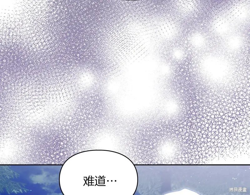 我才是真正的家主,第49话,第114张