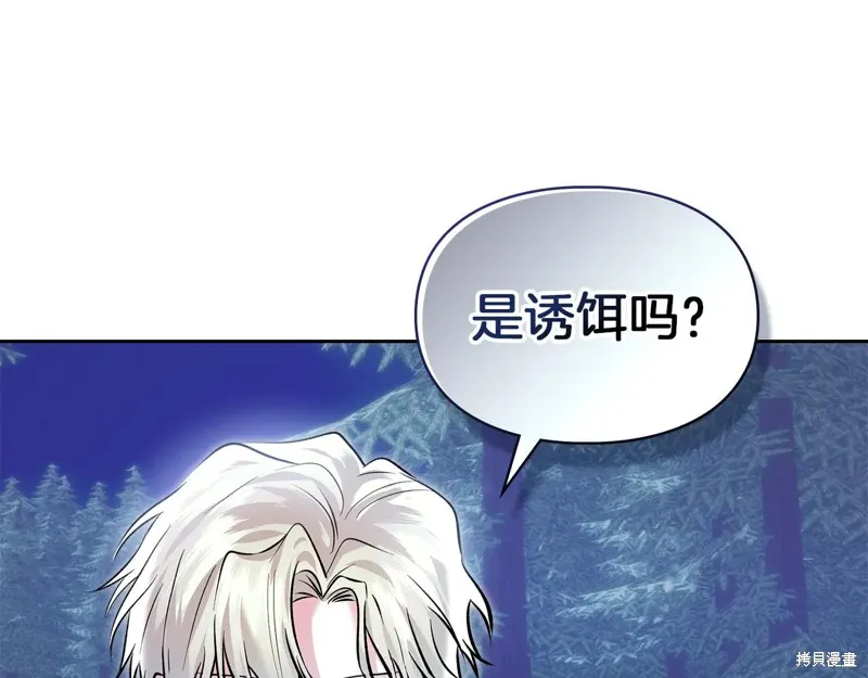 我才是真正的家主,第49话,第117张