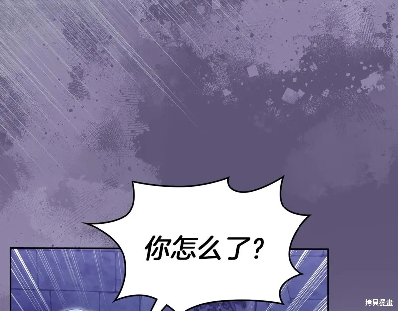 我才是真正的家主,第49话,第12张