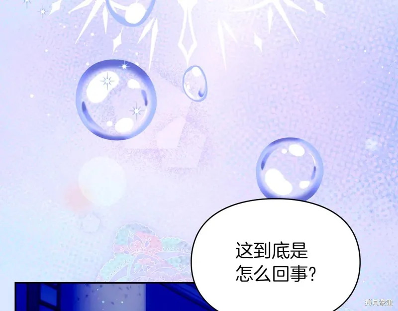 我才是真正的家主,第49话,第138张