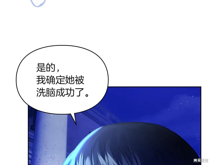 我才是真正的家主,第49话,第142张