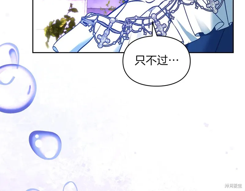 我才是真正的家主,第49话,第144张