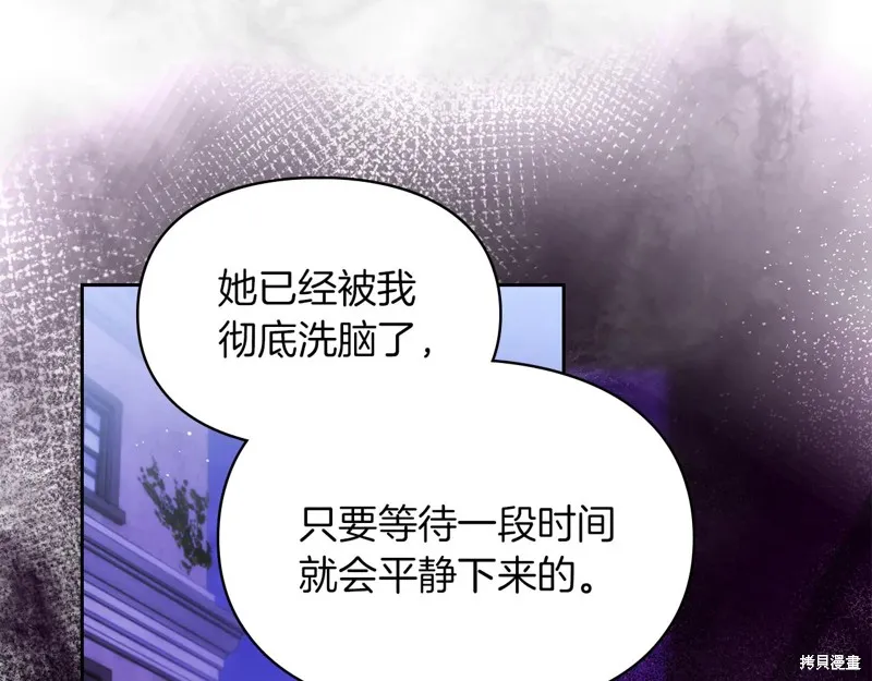 我才是真正的家主,第49话,第149张