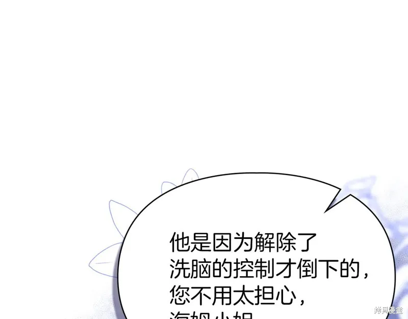 我才是真正的家主,第49话,第15张