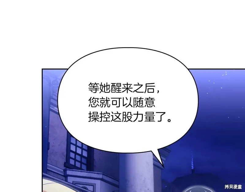 我才是真正的家主,第49话,第153张