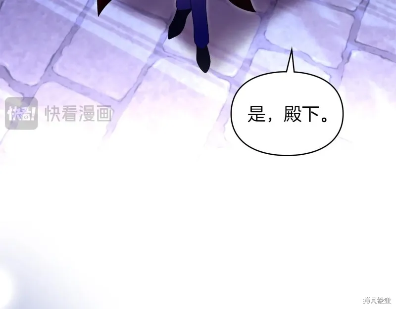 我才是真正的家主,第49话,第158张
