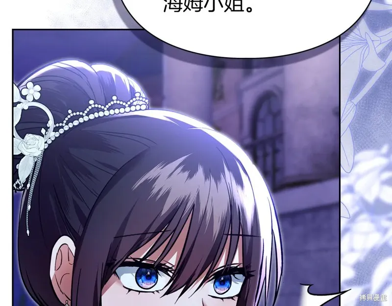 我才是真正的家主,第49话,第16张