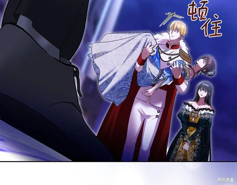 我才是真正的家主,第49话,第160张