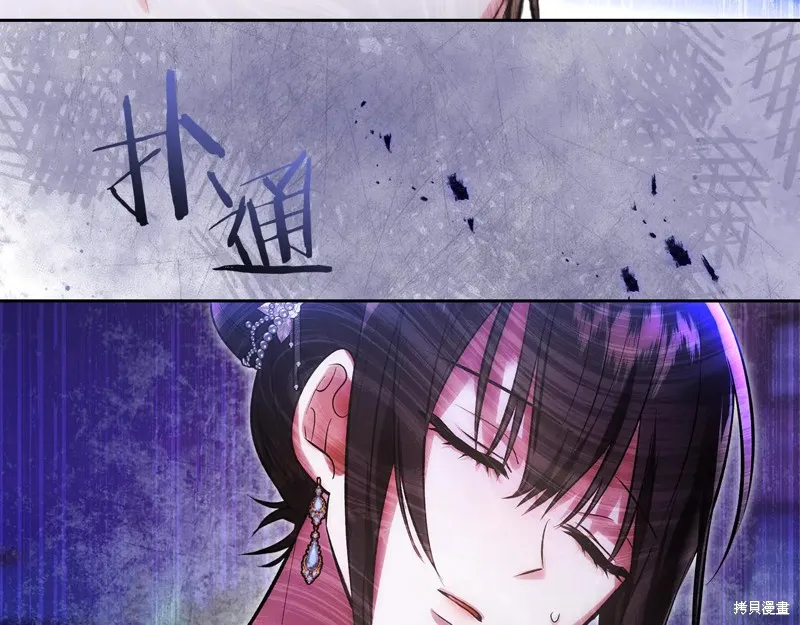 我才是真正的家主,第49话,第174张