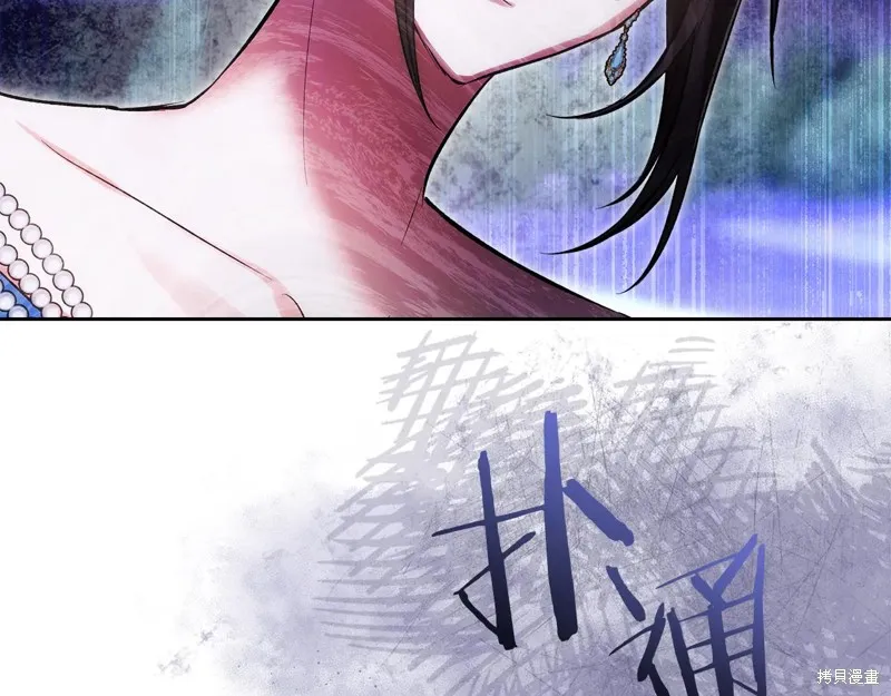 我才是真正的家主,第49话,第175张
