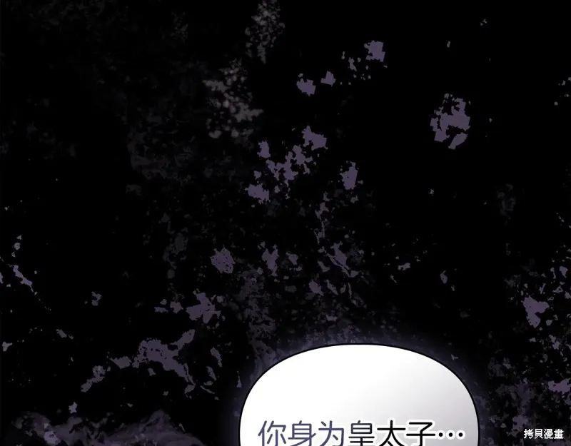 我才是真正的家主,第49话,第178张