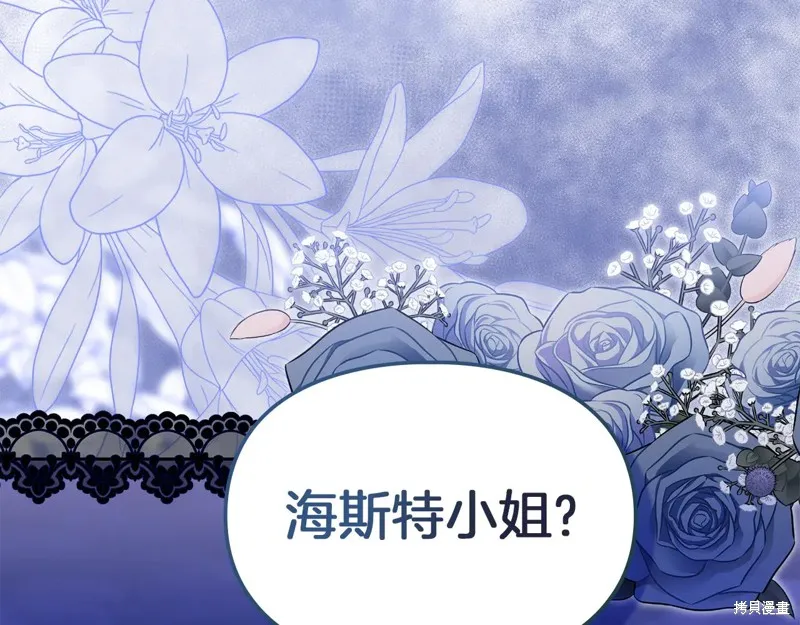 我才是真正的家主,第49话,第18张