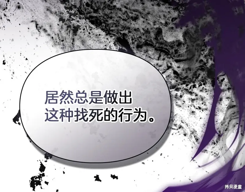 我才是真正的家主,第49话,第181张