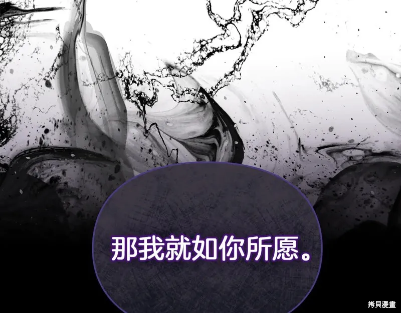 我才是真正的家主,第49话,第186张