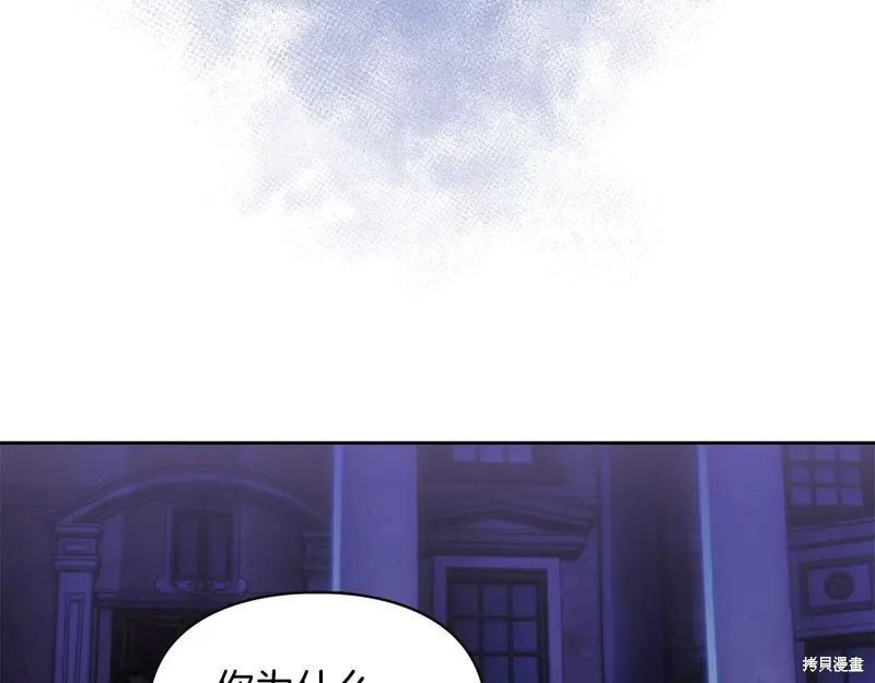 我才是真正的家主,第49话,第22张