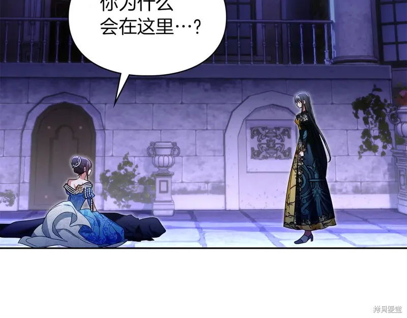 我才是真正的家主,第49话,第23张