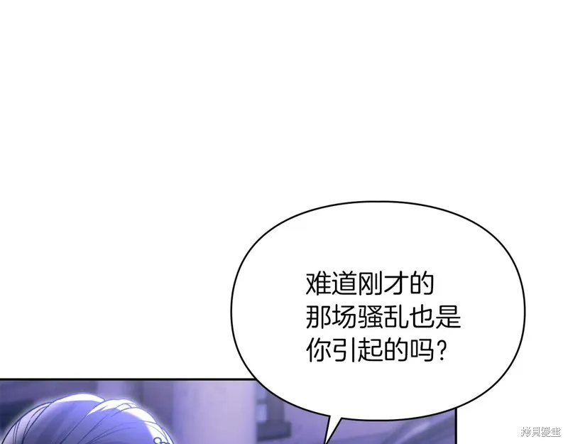 我才是真正的家主,第49话,第25张