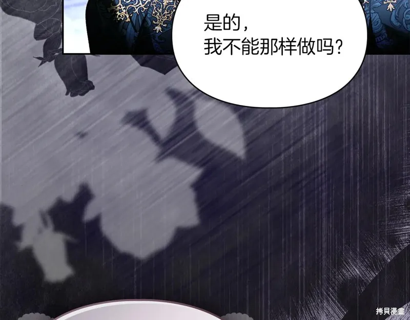 我才是真正的家主,第49话,第30张