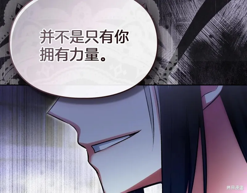 我才是真正的家主,第49话,第31张