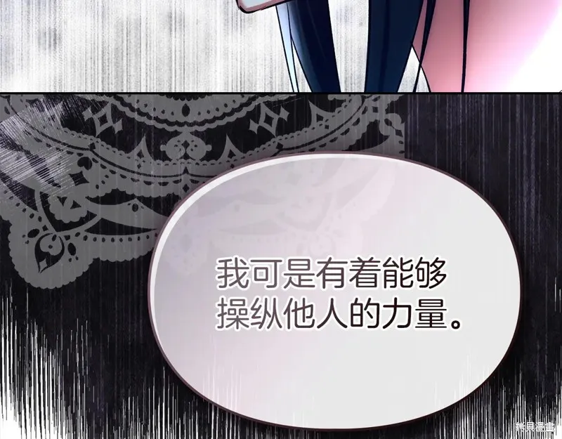 我才是真正的家主,第49话,第32张