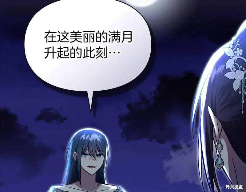我才是真正的家主,第49话,第35张