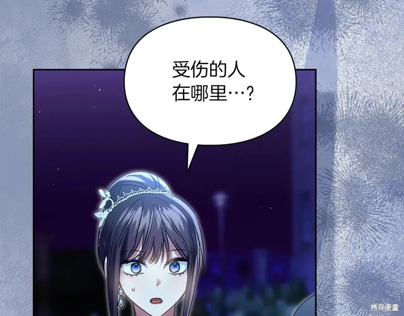 我才是真正的家主,第49话,第4张