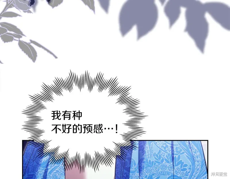 我才是真正的家主,第49话,第40张