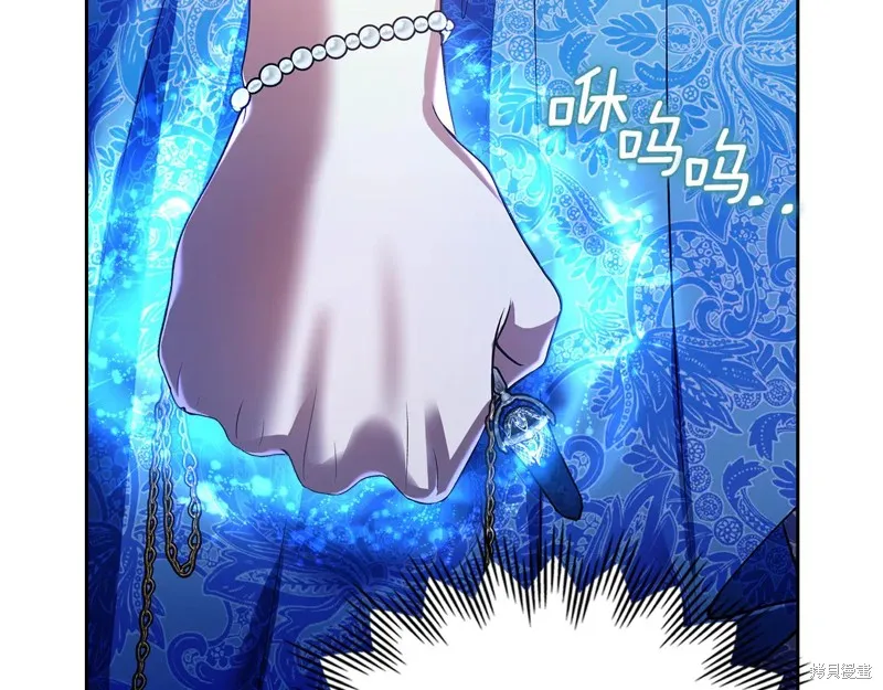 我才是真正的家主,第49话,第41张
