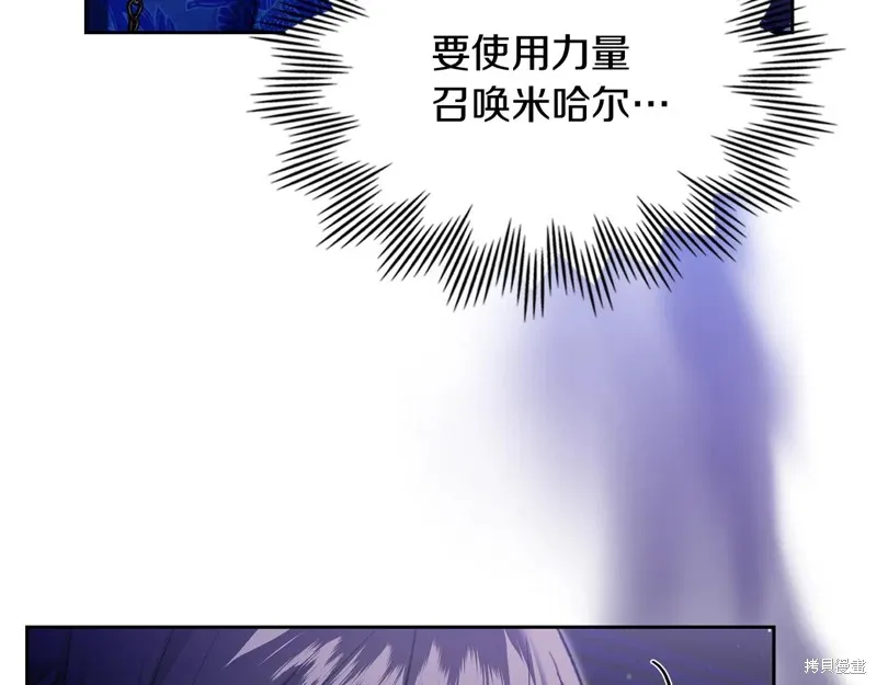 我才是真正的家主,第49话,第42张