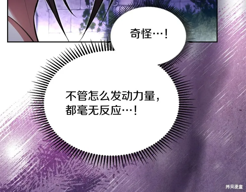 我才是真正的家主,第49话,第44张