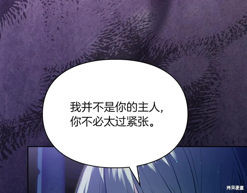 我才是真正的家主,第49话,第46张