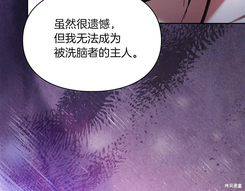我才是真正的家主,第49话,第48张