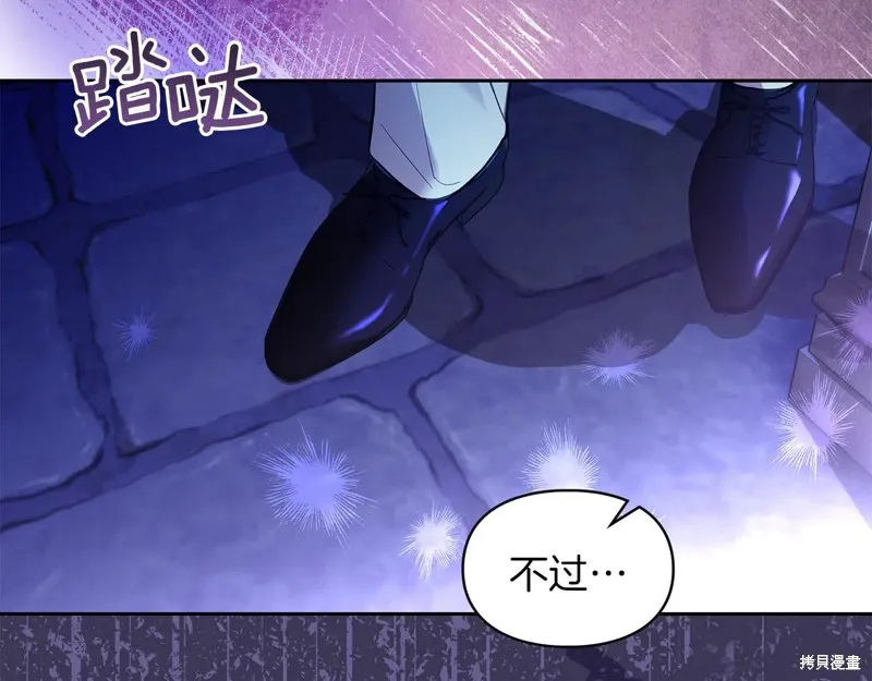 我才是真正的家主,第49话,第49张