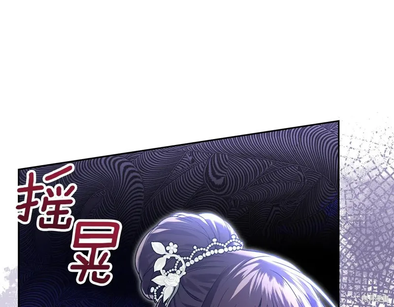 我才是真正的家主,第49话,第56张