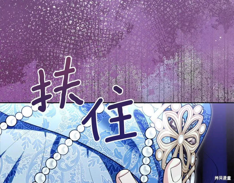 我才是真正的家主,第49话,第59张