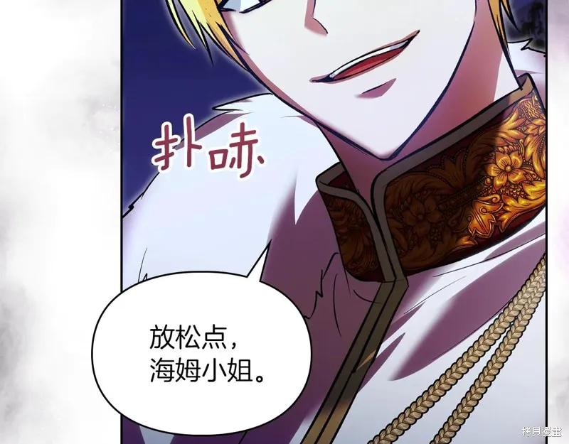 我才是真正的家主,第49话,第66张