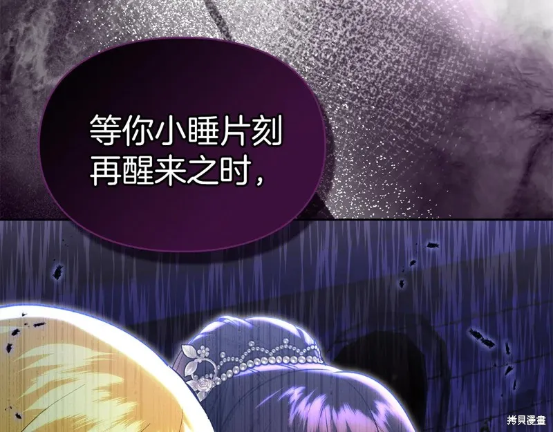 我才是真正的家主,第49话,第68张