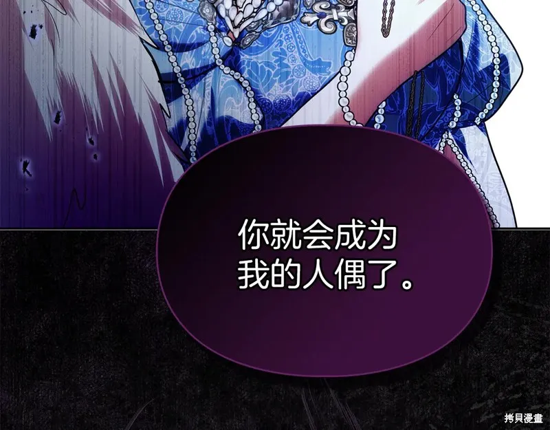 我才是真正的家主,第49话,第70张