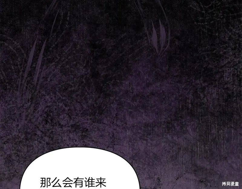 我才是真正的家主,第49话,第71张