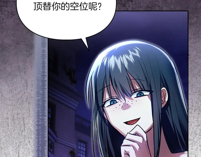 我才是真正的家主,第49话,第72张