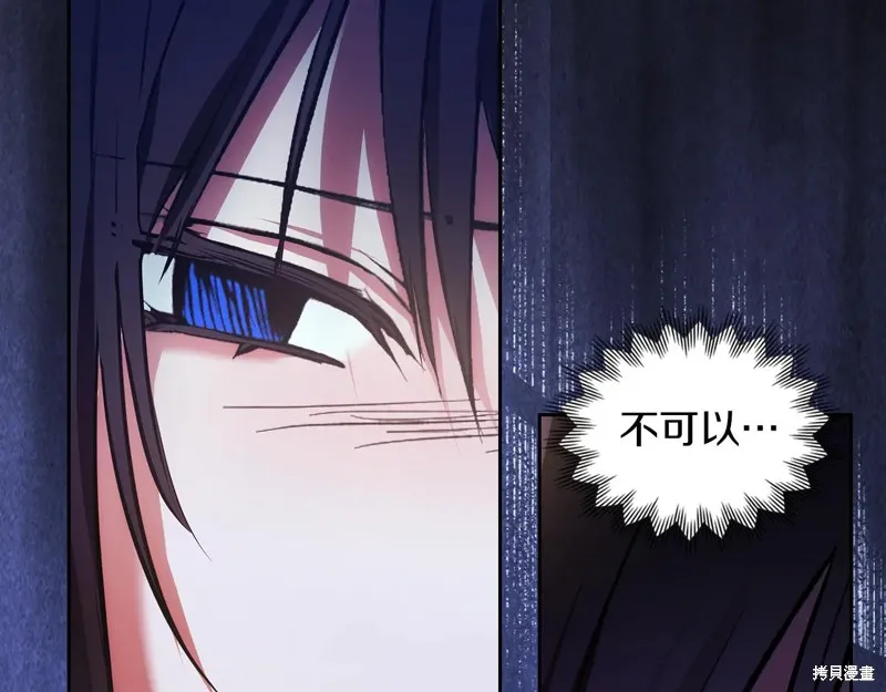 我才是真正的家主,第49话,第79张