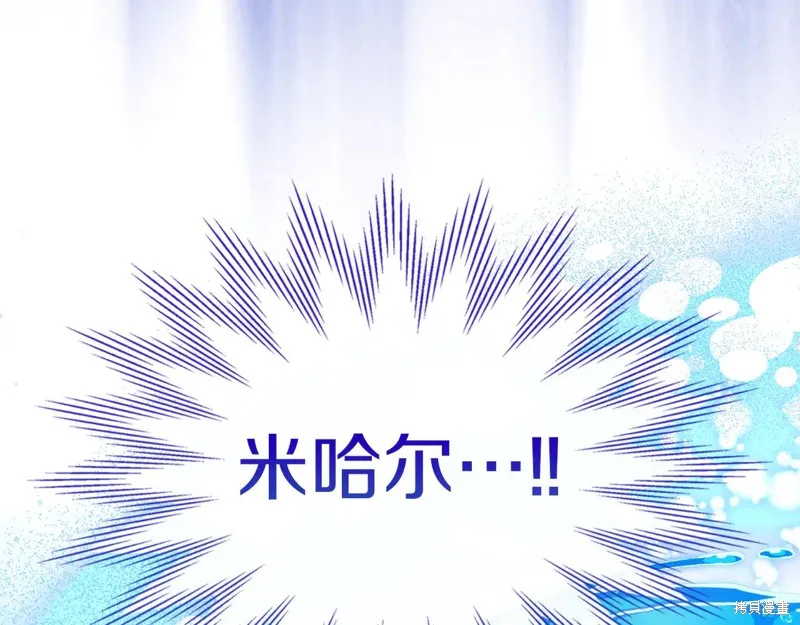 我才是真正的家主,第49话,第82张